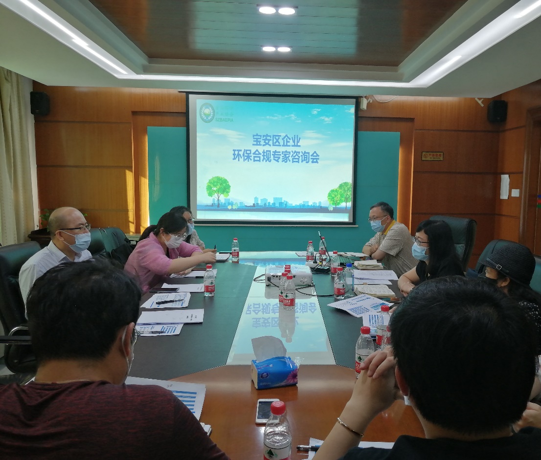 共筑環(huán)保合規(guī)防線(xiàn) 助力企業(yè)綠色發(fā)展——市生態(tài)環(huán)境局寶安管理局召開(kāi)環(huán)保專(zhuān)項(xiàng)合規(guī)建設(shè)企業(yè)座談會(huì)及專(zhuān)家咨詢(xún)會(huì)